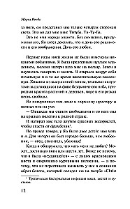 Я, Титуба, ведьма из Салема